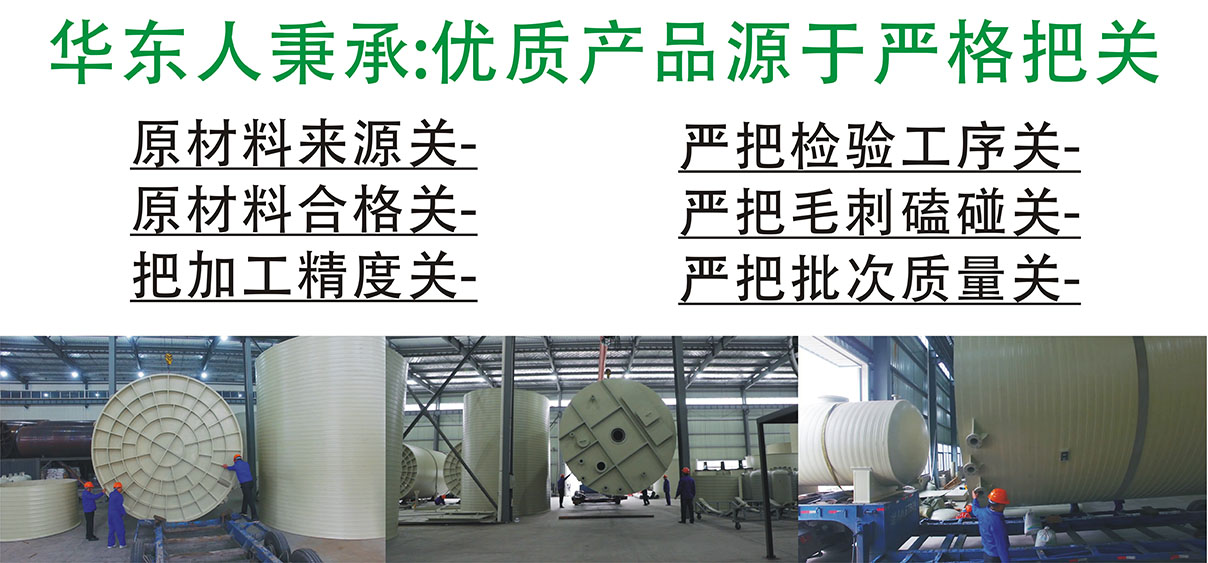 3噸塑料儲罐產(chǎn)品源于嚴(yán)格把關(guān)