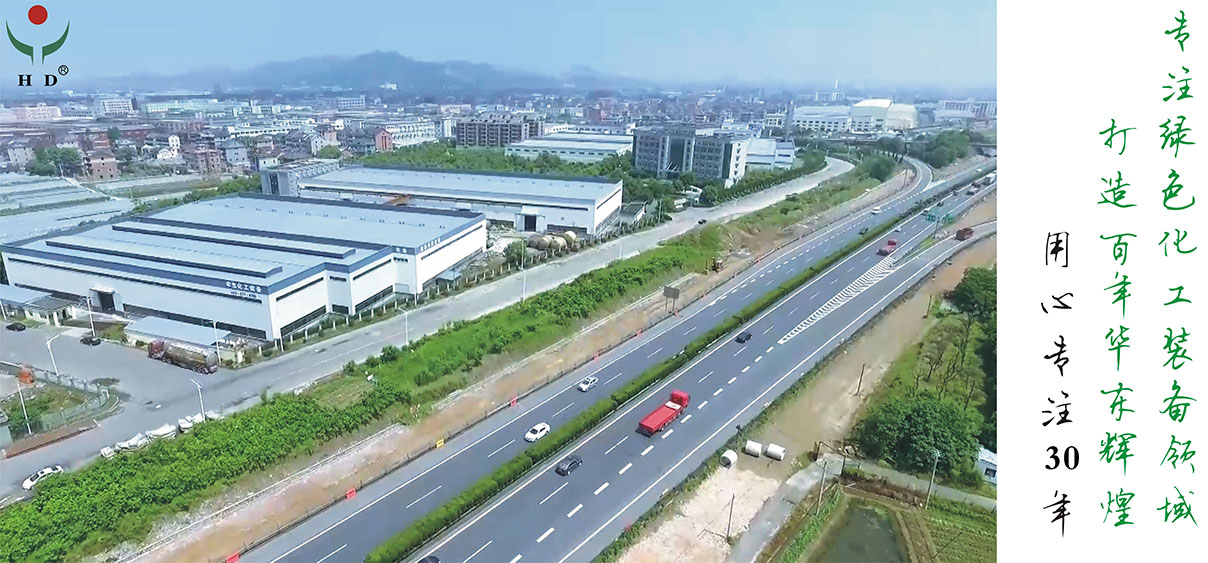 PPH廢氣處理設備廠家全景實拍