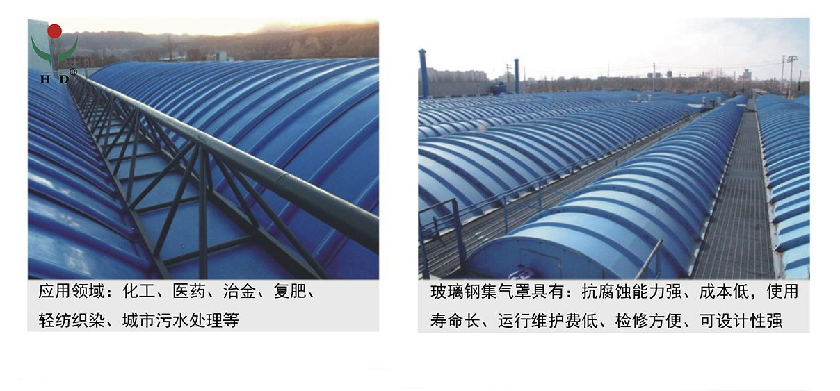 玻璃鋼集氣罩客戶現(xiàn)場(chǎng)實(shí)拍圖