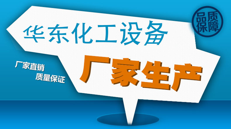 反應(yīng)釜